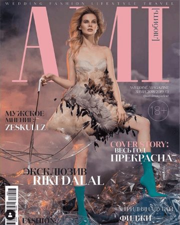 Обложка журнала "Ami" август № 13 февраль