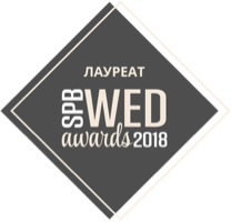 Награда Wed Awards 2018