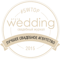 награда Stile Wedding 2015