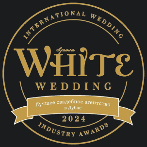Логотип награды White Wedding 2024
