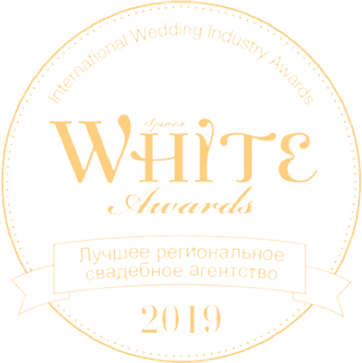 Награда White Awards 2019